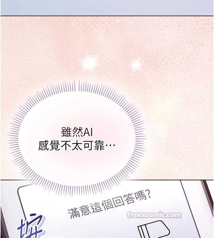 不纯吸血鬼第29話-姐姐的欲擒故縱