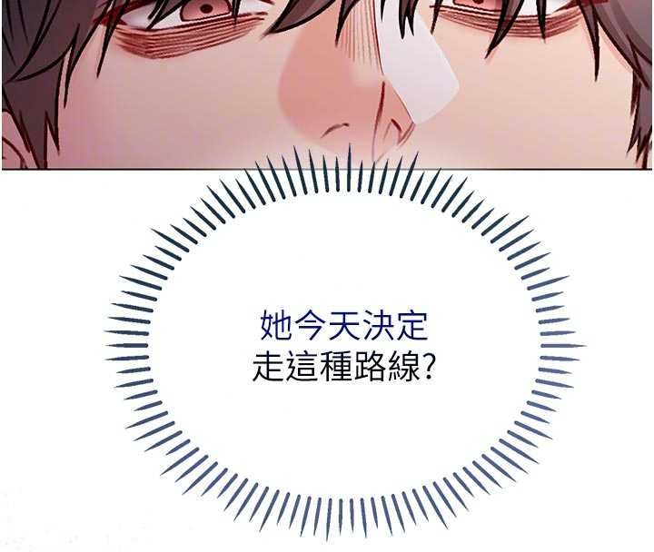 不純吸血鬼第29話-姐姐的欲擒故縱