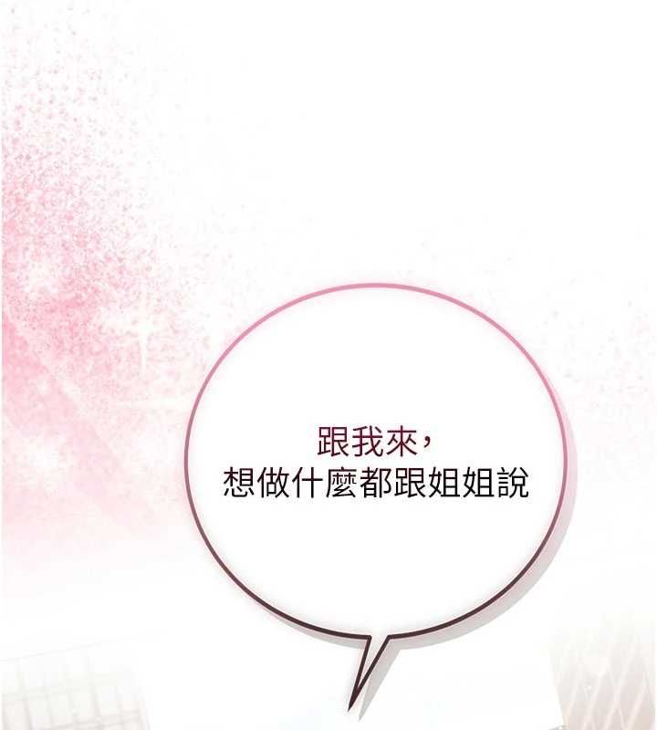 不純吸血鬼第29話-姐姐的欲擒故縱