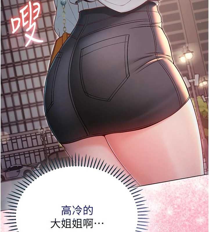 不純吸血鬼第29話-姐姐的欲擒故縱