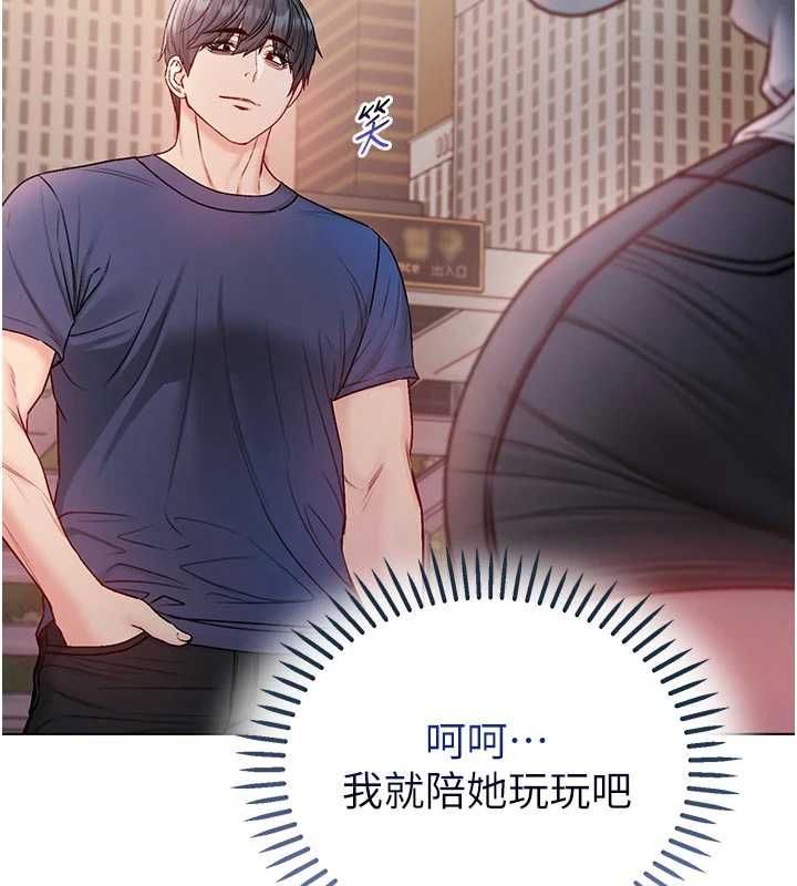 不純吸血鬼第29話-姐姐的欲擒故縱