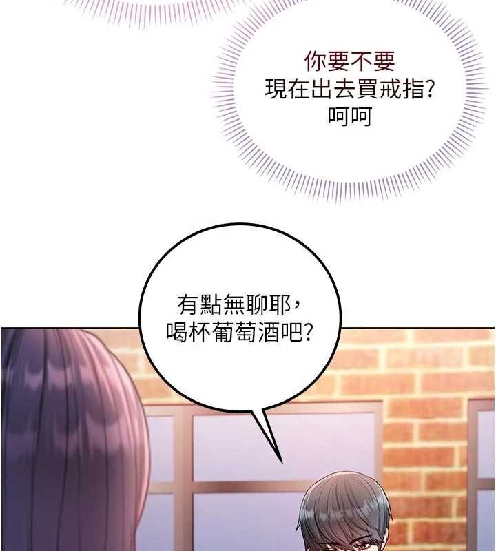 不純吸血鬼第29話-姐姐的欲擒故縱