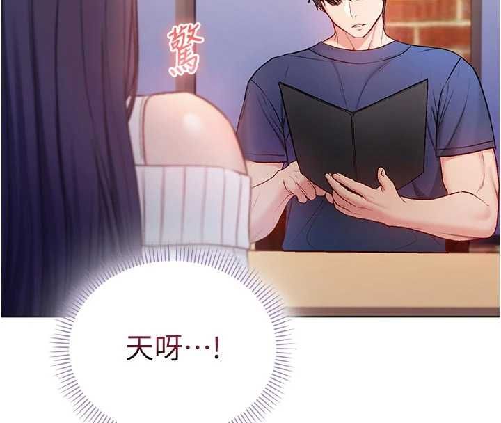 不純吸血鬼第29話-姐姐的欲擒故縱