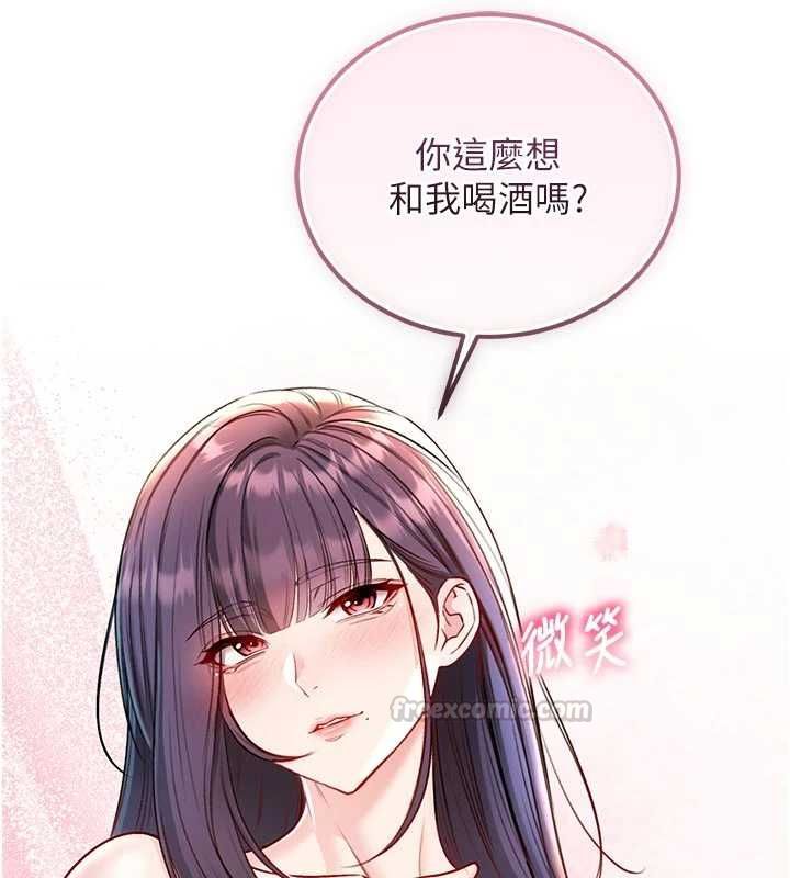 不純吸血鬼第29話-姐姐的欲擒故縱