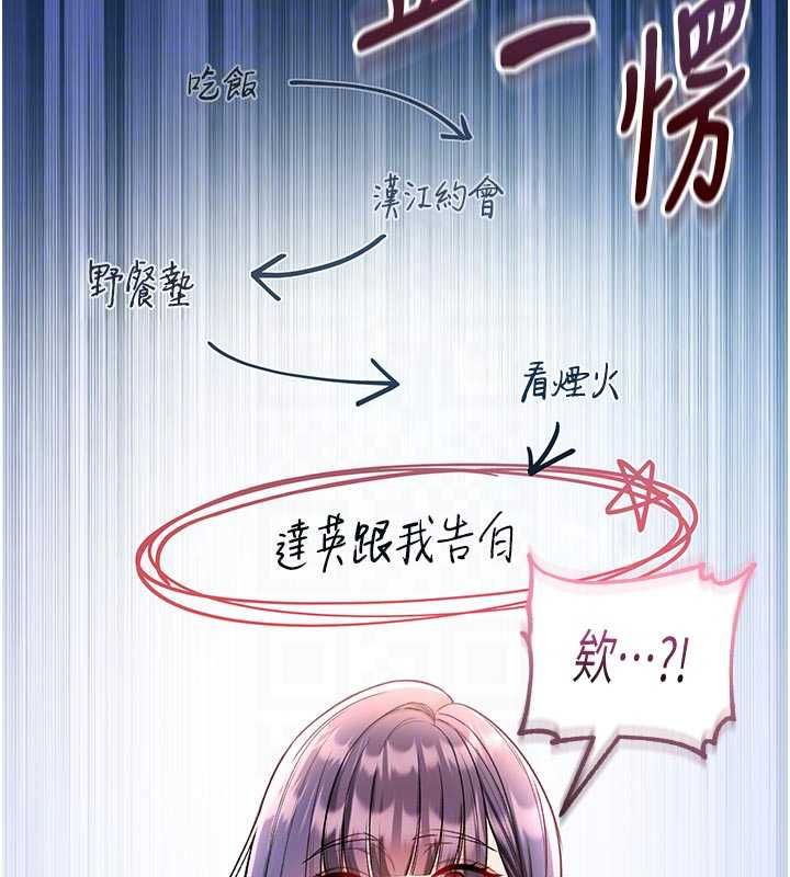 不純吸血鬼第29話-姐姐的欲擒故縱