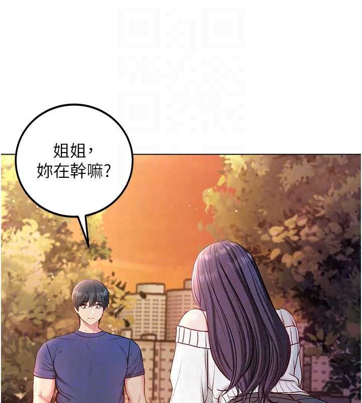 不純吸血鬼第29話-姐姐的欲擒故縱