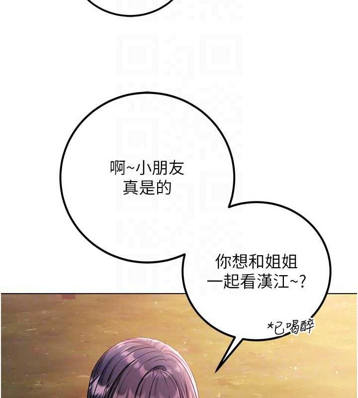 不純吸血鬼第29話-姐姐的欲擒故縱
