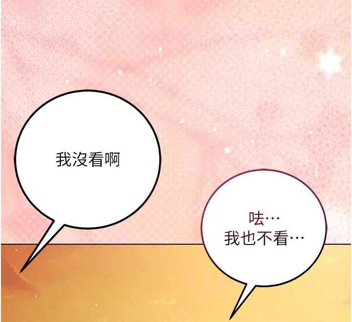 不純吸血鬼第29話-姐姐的欲擒故縱