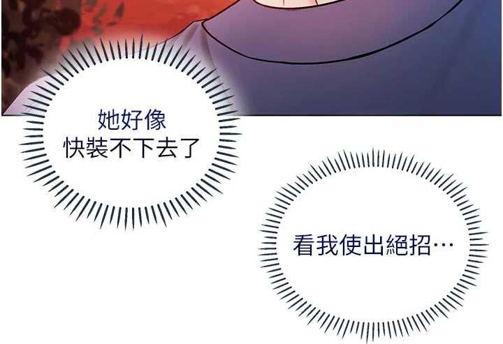不純吸血鬼第29話-姐姐的欲擒故縱