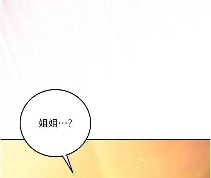 不纯吸血鬼第29話-姐姐的欲擒故縱