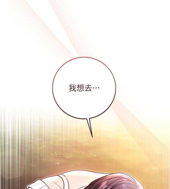 不纯吸血鬼第29話-姐姐的欲擒故縱