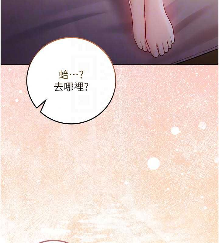不純吸血鬼第29話-姐姐的欲擒故縱