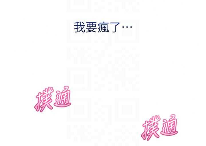 不純吸血鬼第29話-姐姐的欲擒故縱