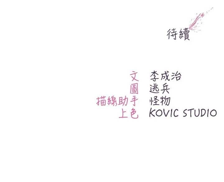 不純吸血鬼第29話-姐姐的欲擒故縱