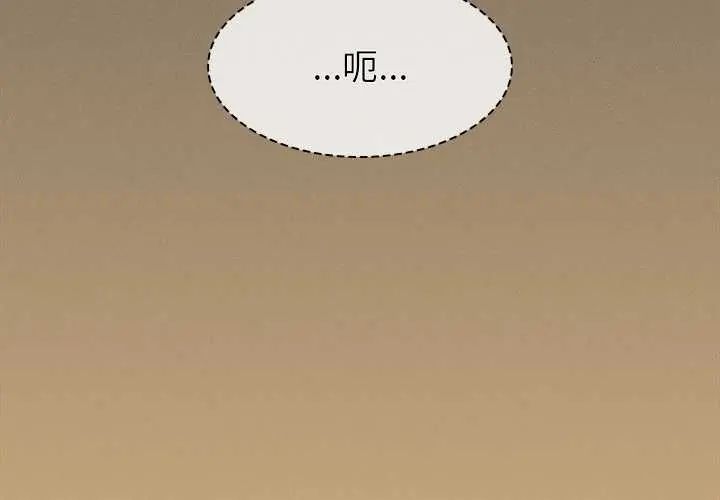 神聖陷阱第48話