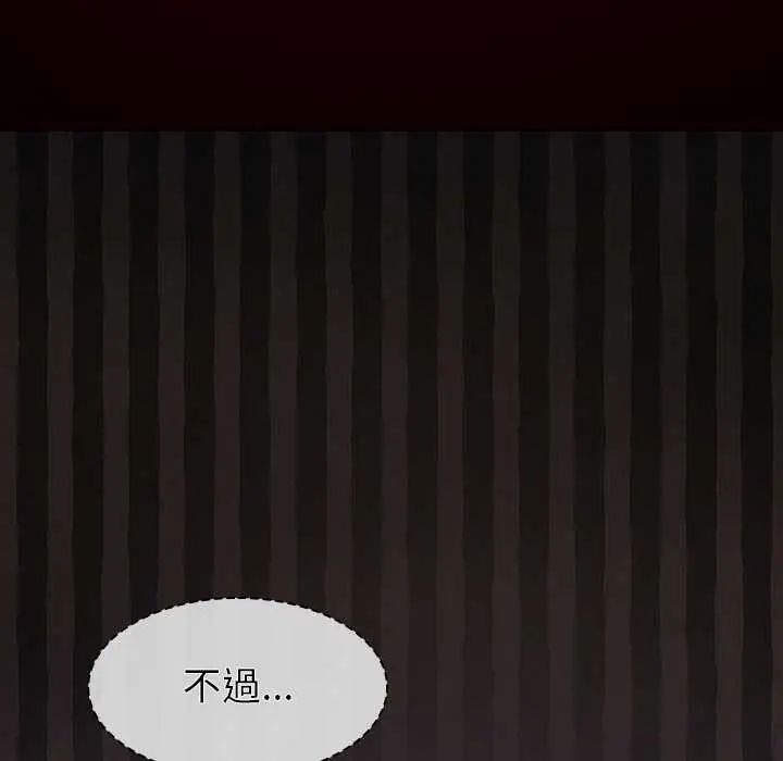神聖陷阱第48話
