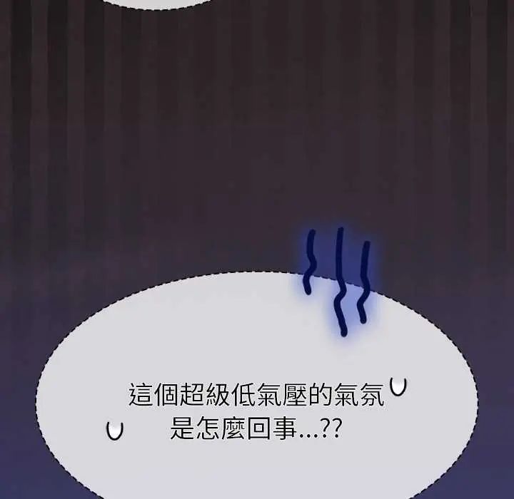 神聖陷阱第48話