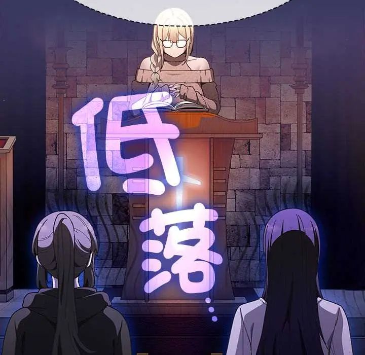 神聖陷阱第48話