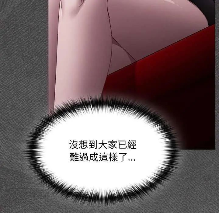 神聖陷阱第48話