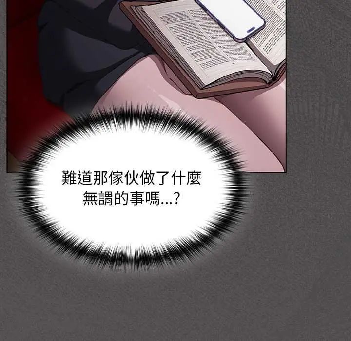 神聖陷阱第48話