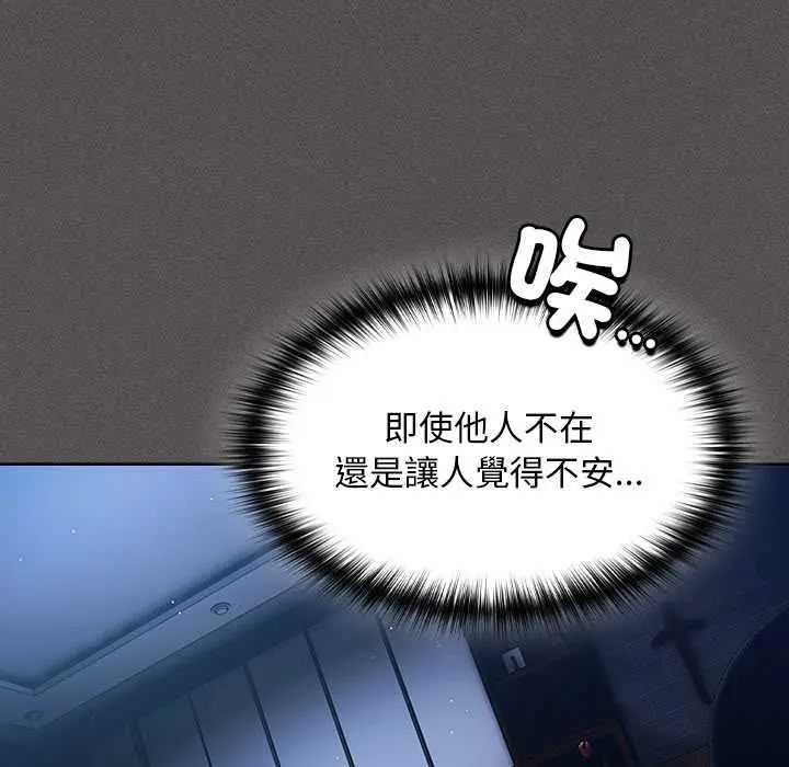 神聖陷阱第48話