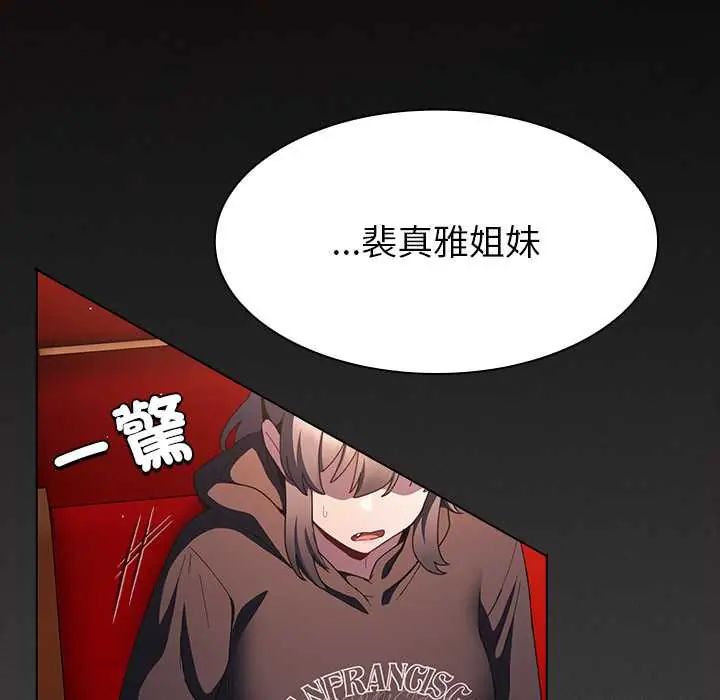 神聖陷阱第48話