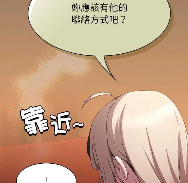 神聖陷阱第48話
