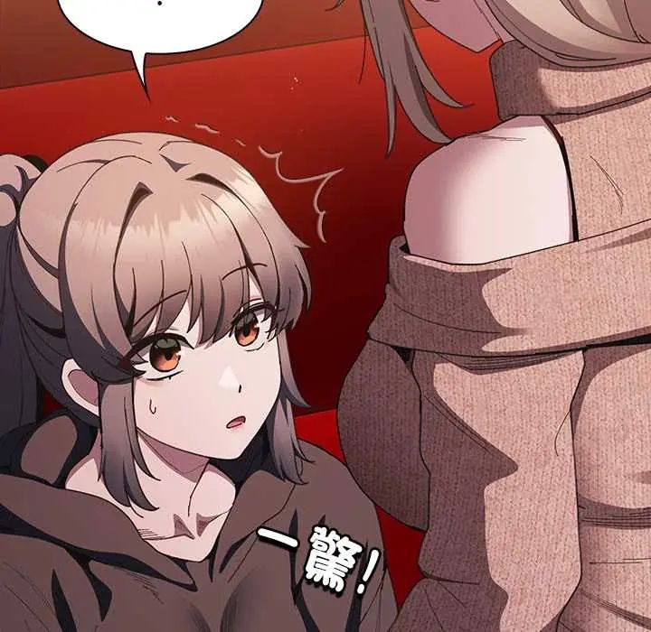 神聖陷阱第48話