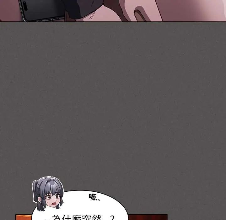神聖陷阱第48話