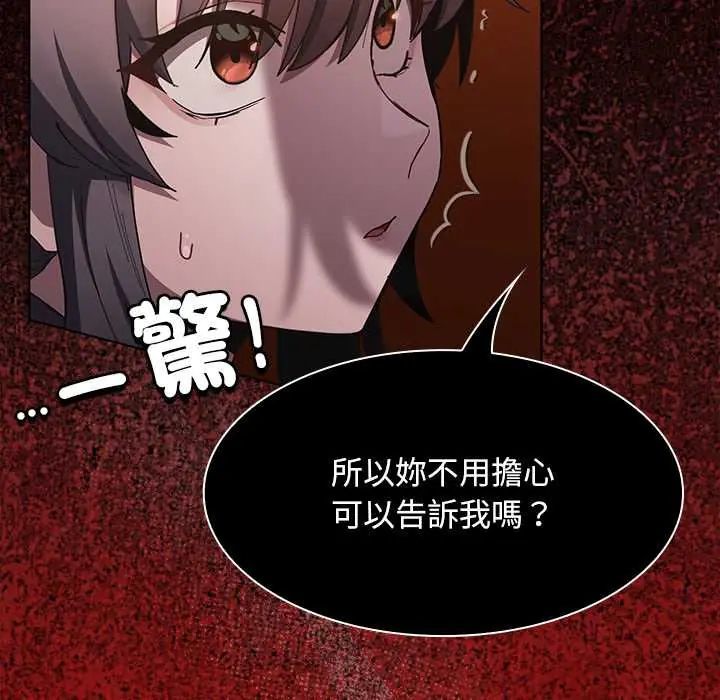神聖陷阱第48話