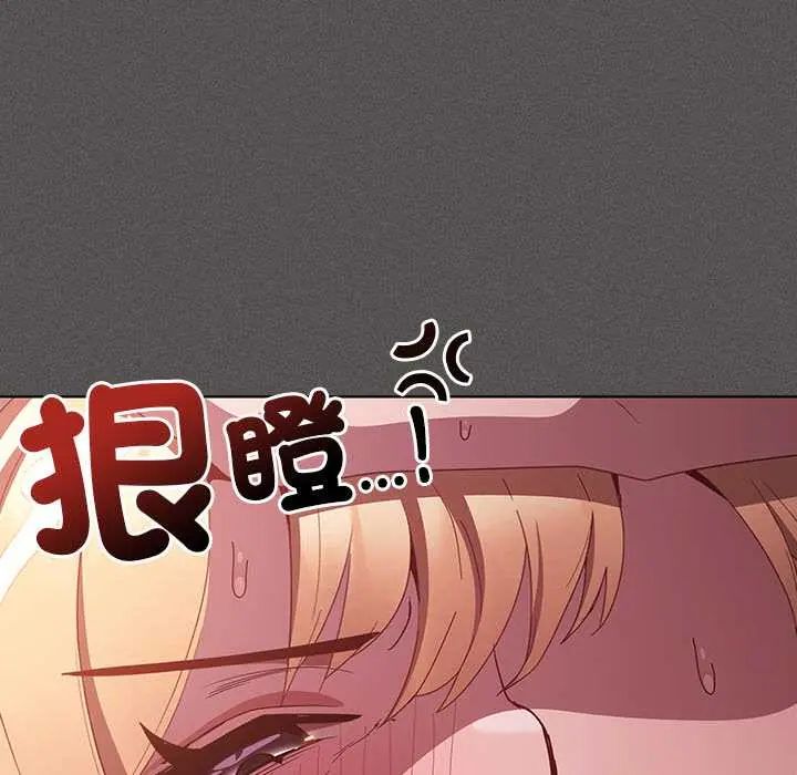 神聖陷阱第48話