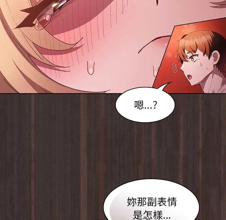 神聖陷阱第48話