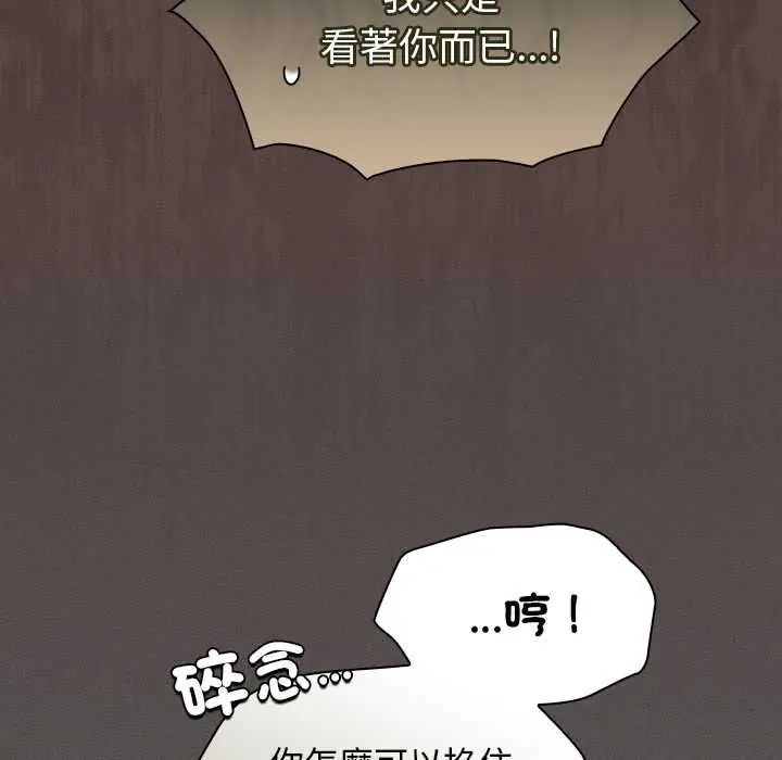 神聖陷阱第48話