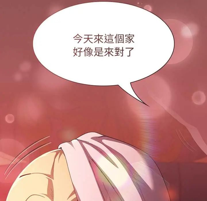 神聖陷阱第48話