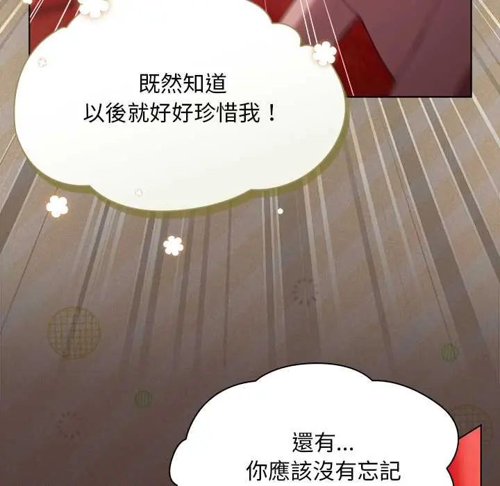 神聖陷阱第48話