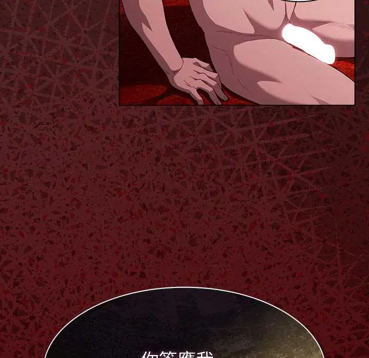 神聖陷阱第48話