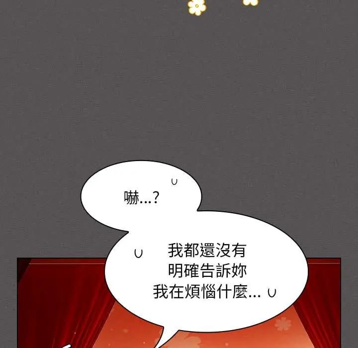神聖陷阱第48話