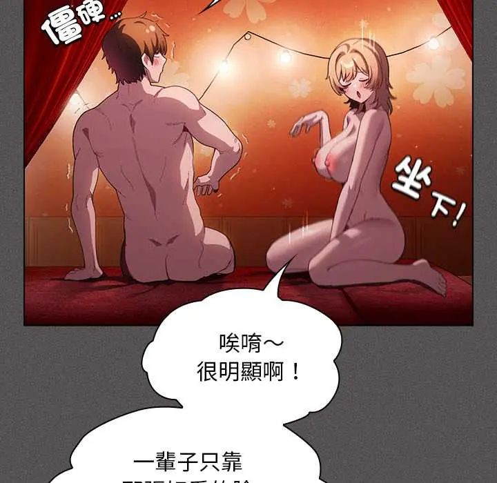 神圣陷阱第48話