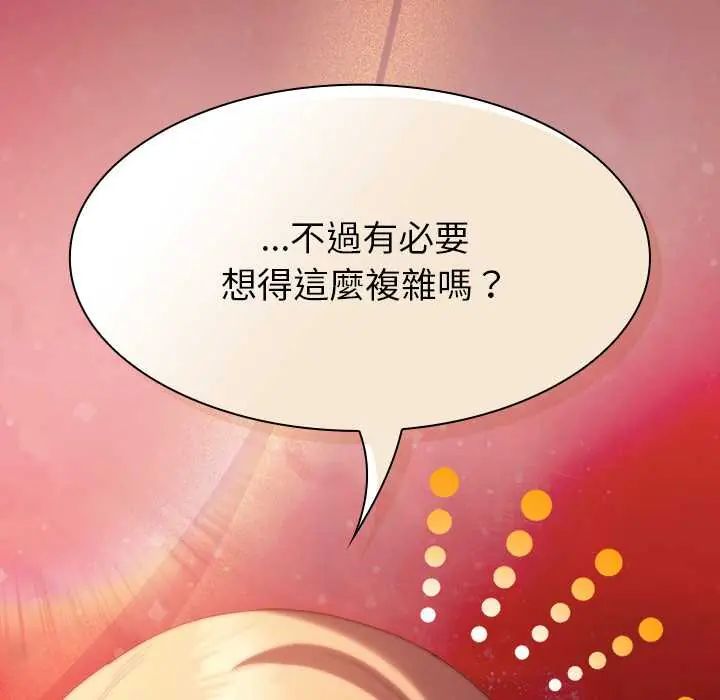 神聖陷阱第48話