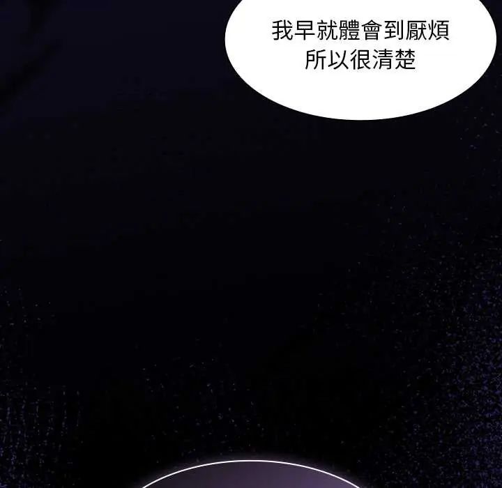 神聖陷阱第48話