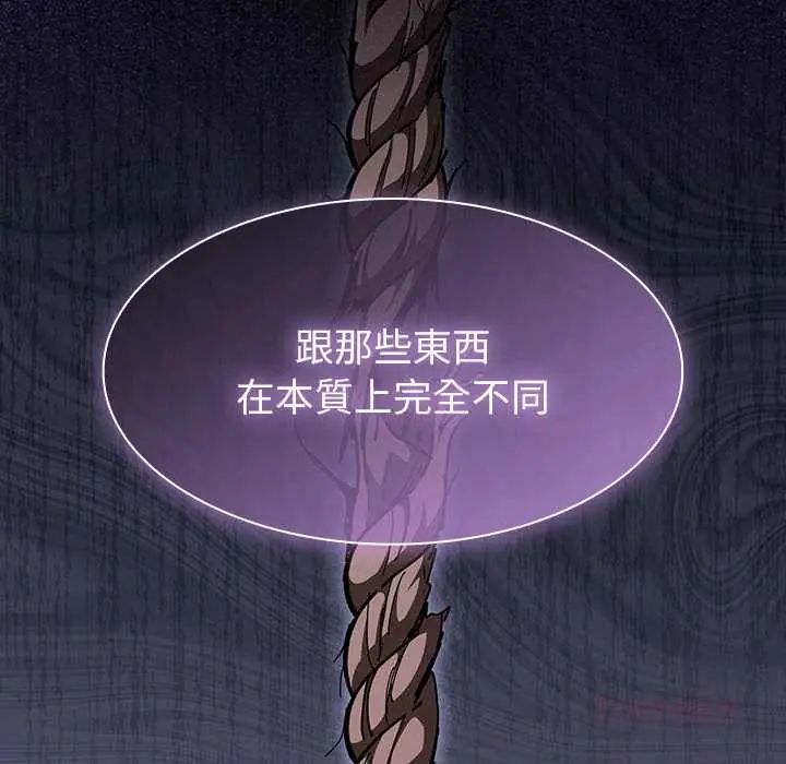 神聖陷阱第48話