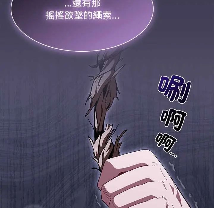 神聖陷阱第48話