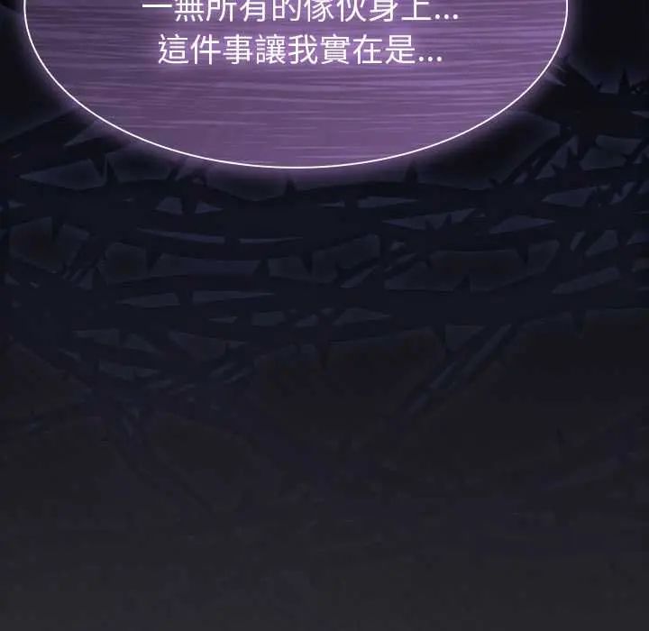 神聖陷阱第48話