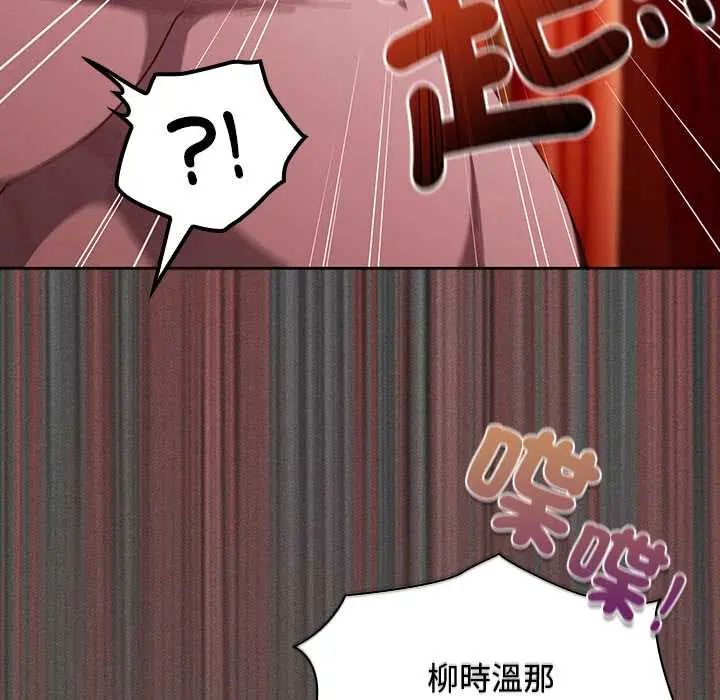 神聖陷阱第48話