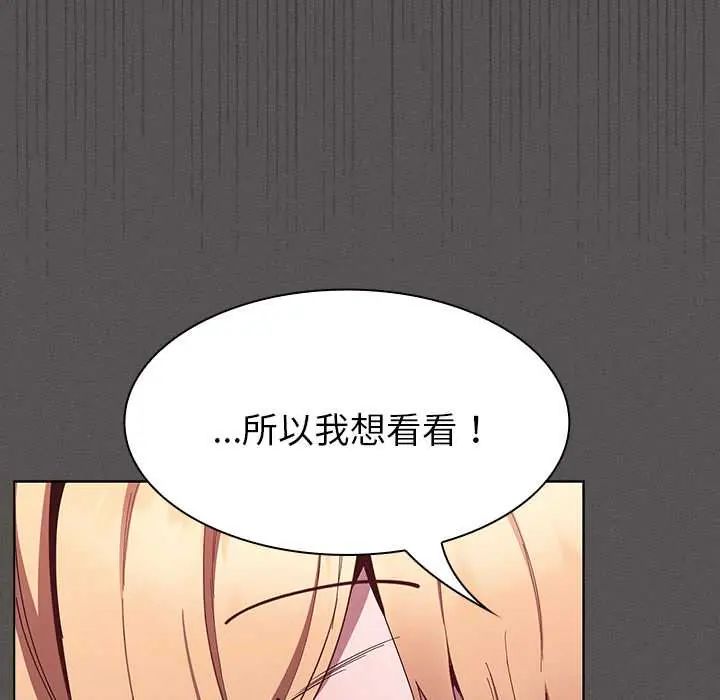 神聖陷阱第48話