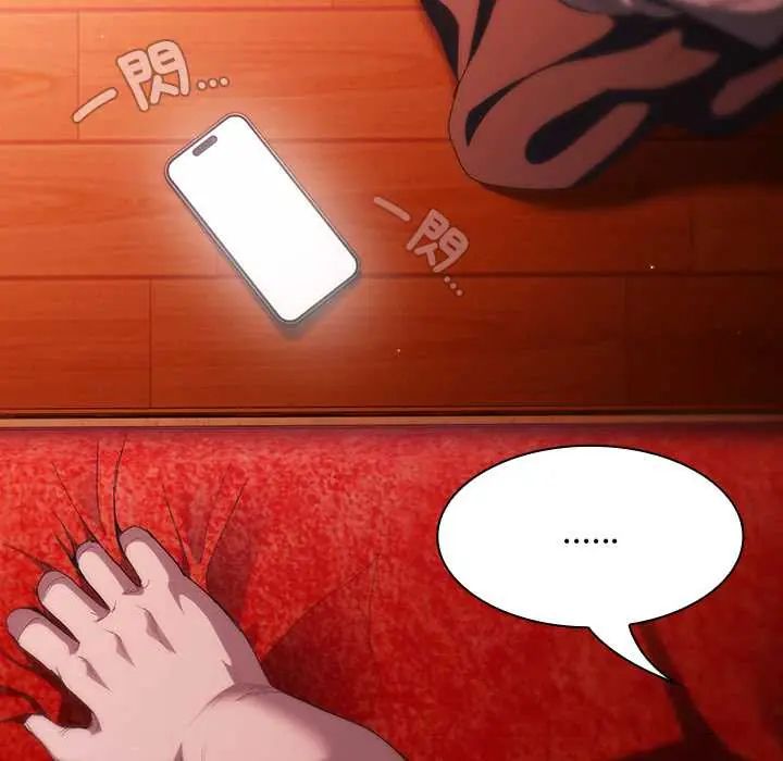 神圣陷阱第48話