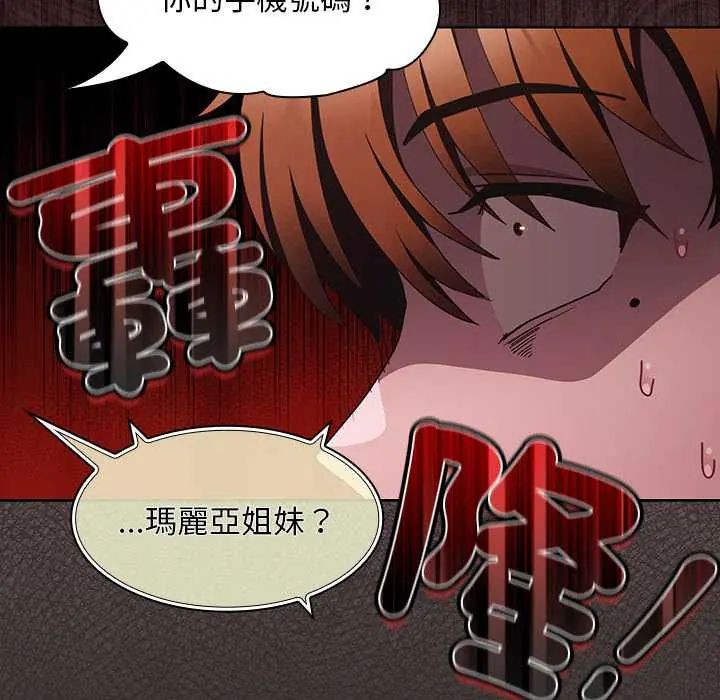 神聖陷阱第48話