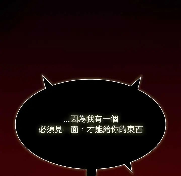 神聖陷阱第48話