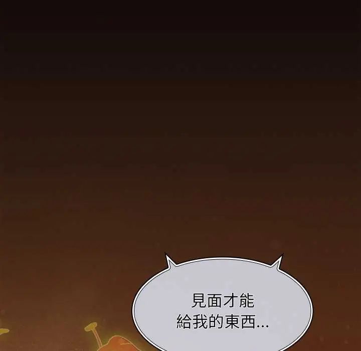 神聖陷阱第48話