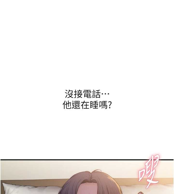 衣冠禽獸第8話-可以來我家沖個澡